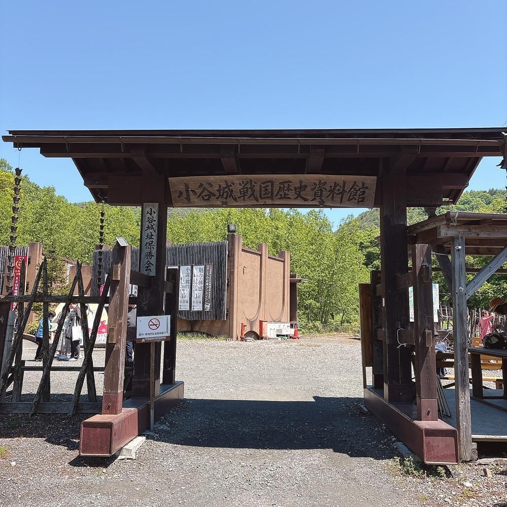 Danjouさんが投稿した小谷城戦国歴史資料館に関する口コミの画像