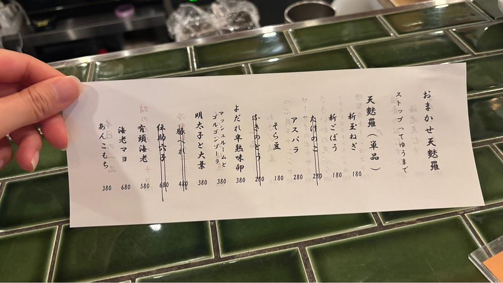 nanah1さんが投稿した天麩羅ノ稲妻に関する口コミの画像