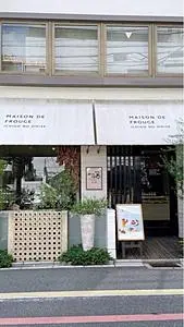 メゾン ド フルージュ（maison de frouge）