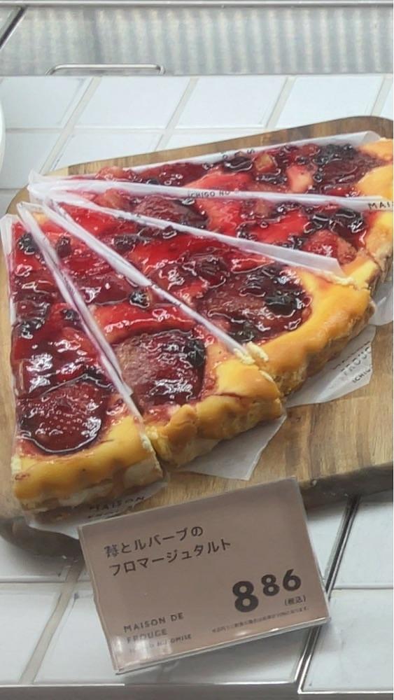 京都を巡る会・「武」さんが投稿したメゾン ド フルージュ（maison de frouge）に関する口コミの画像