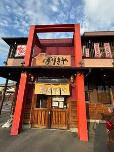 八番山ばりきや 富岡店