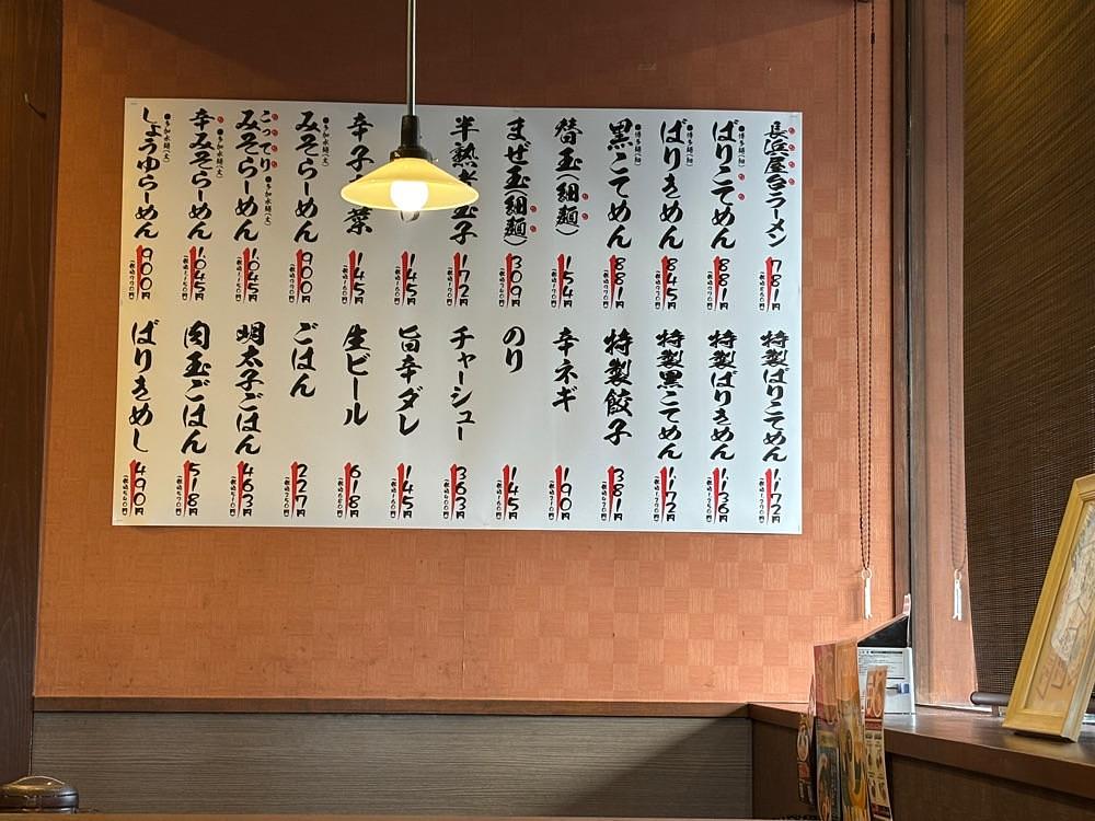 それなはとけさんが投稿した八番山ばりきや 富岡店に関する口コミの画像