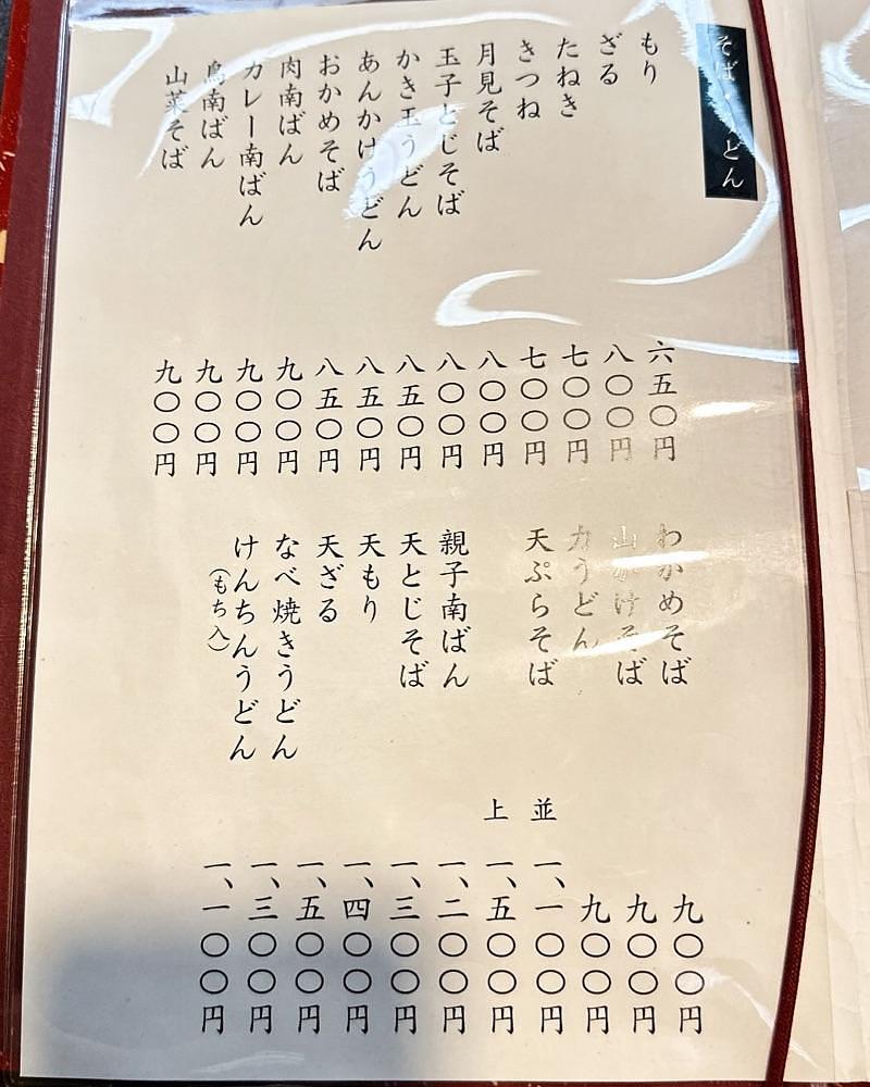 40s_gourmetさんが投稿した増田屋に関する口コミの画像
