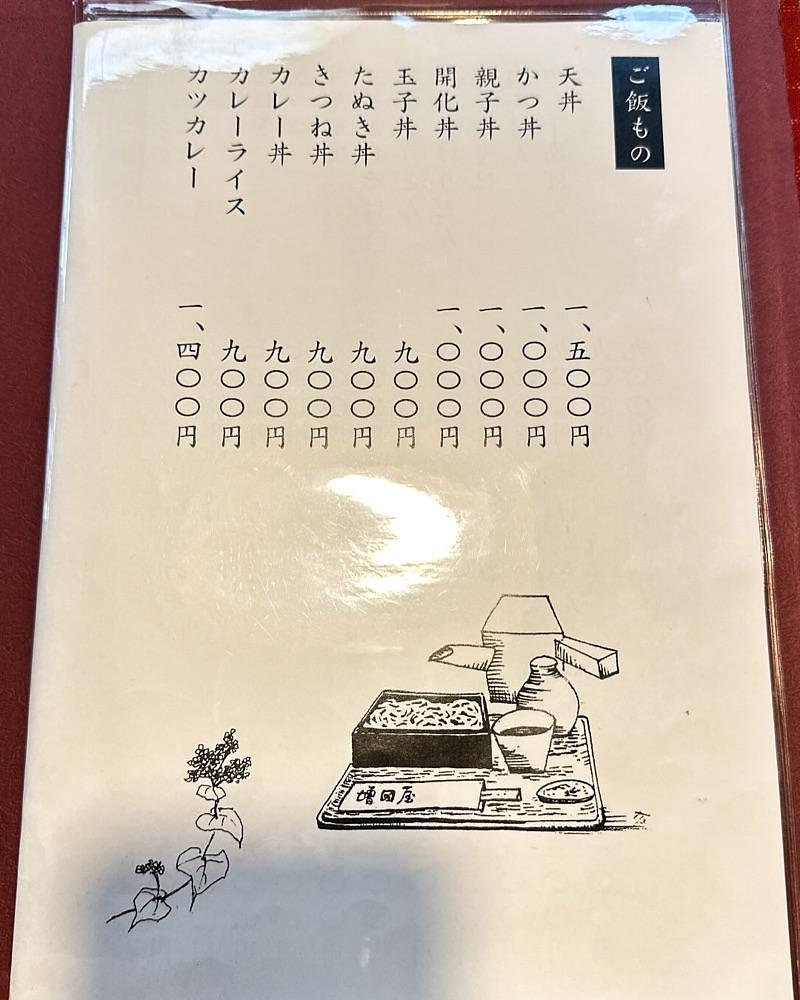 40s_gourmetさんが投稿した増田屋に関する口コミの画像