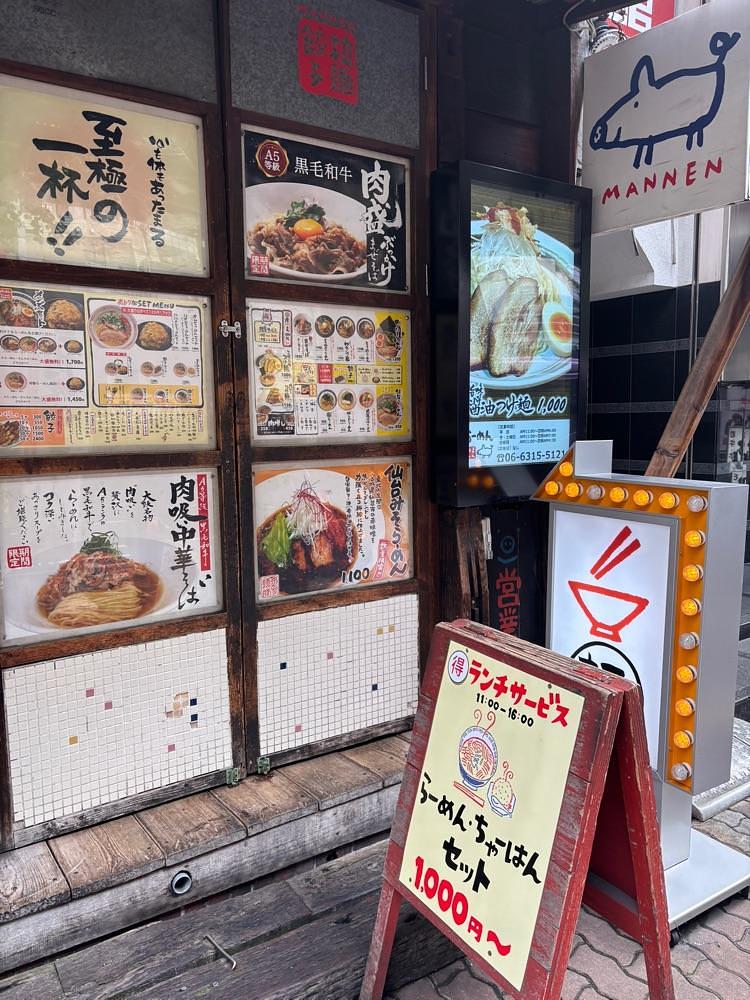 お出かけ名古屋人さんが投稿したまんねん 梅田本店に関する口コミの画像