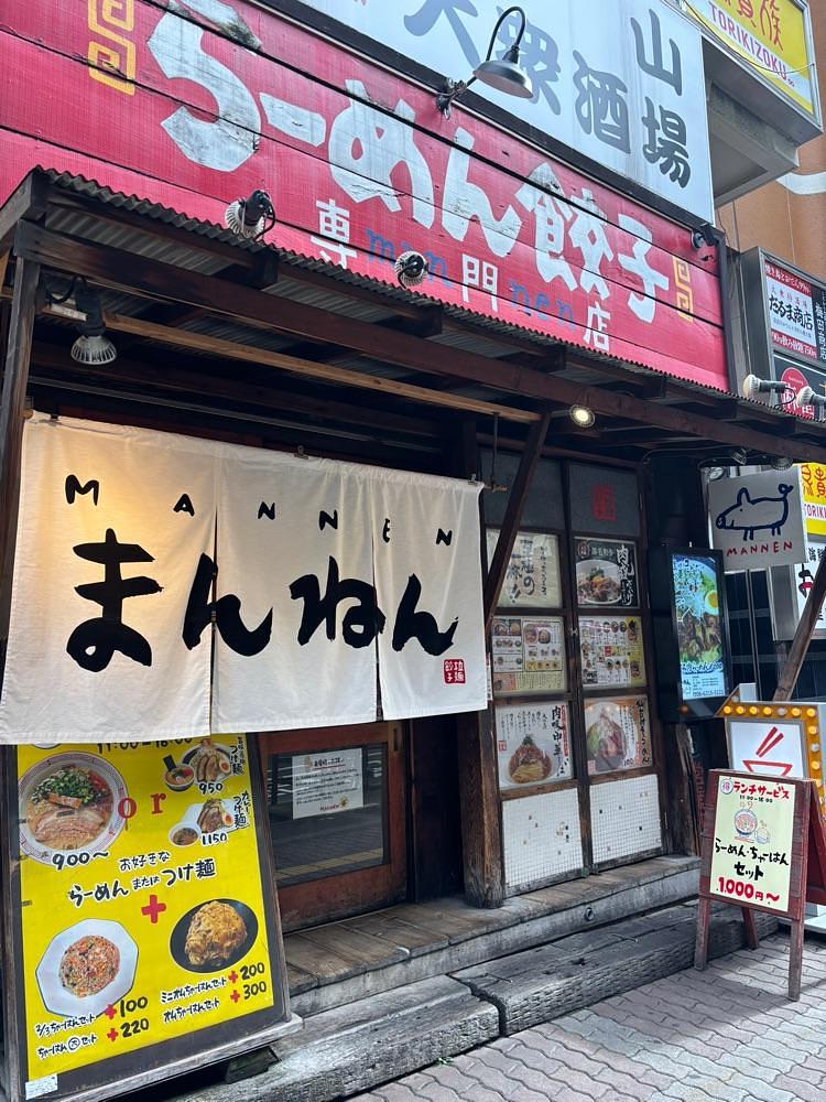 お出かけ名古屋人さんが投稿したまんねん 梅田本店に関する口コミの画像