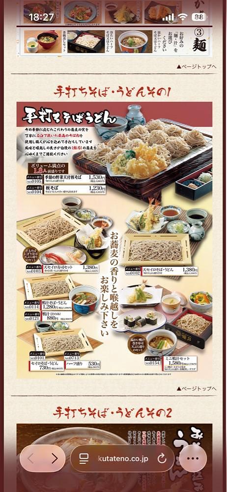 からっ風②さんが投稿した館乃総本店（たてのそうほんてん）に関する口コミの画像