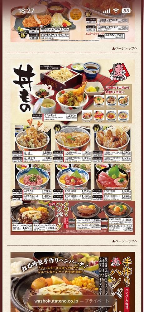 からっ風②さんが投稿した館乃総本店（たてのそうほんてん）に関する口コミの画像