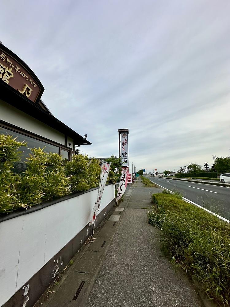 からっ風②さんが投稿した館乃総本店（たてのそうほんてん）に関する口コミの画像