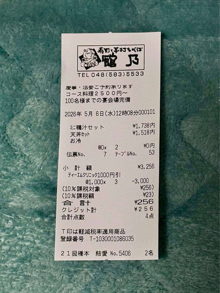 からっ風②さんが投稿した館乃総本店（たてのそうほんてん）に関する口コミの画像