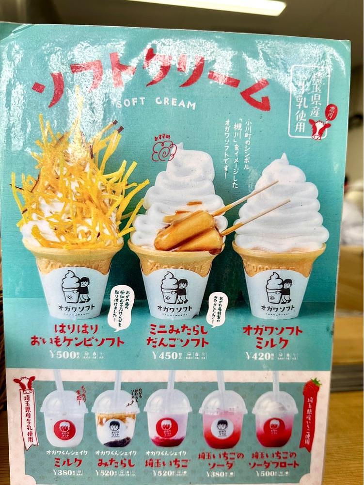からっ風②さんが投稿した道の駅おがわまちに関する口コミの画像