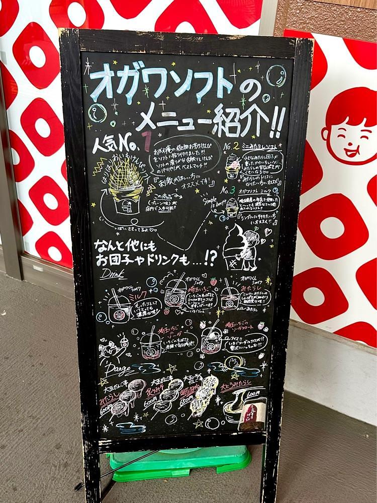 からっ風②さんが投稿した道の駅おがわまちに関する口コミの画像