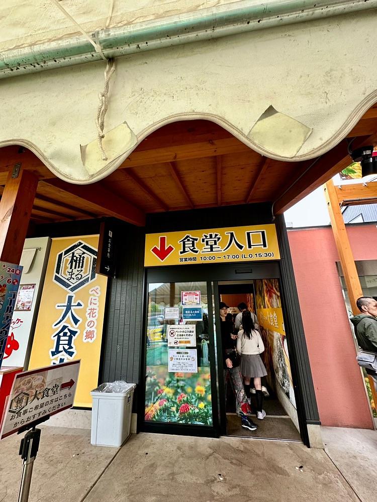 からっ風②さんが投稿した道の駅 べに花の郷おけがわに関する口コミの画像