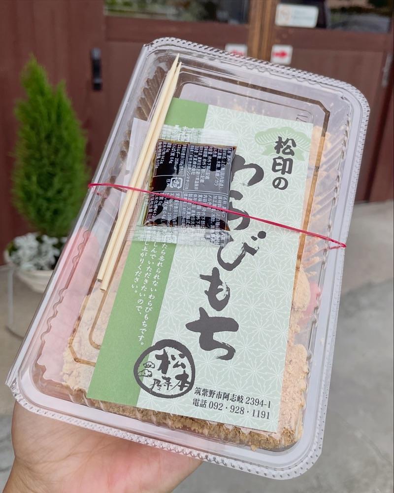 mai626さんが投稿した松本茶屋に関する口コミの画像