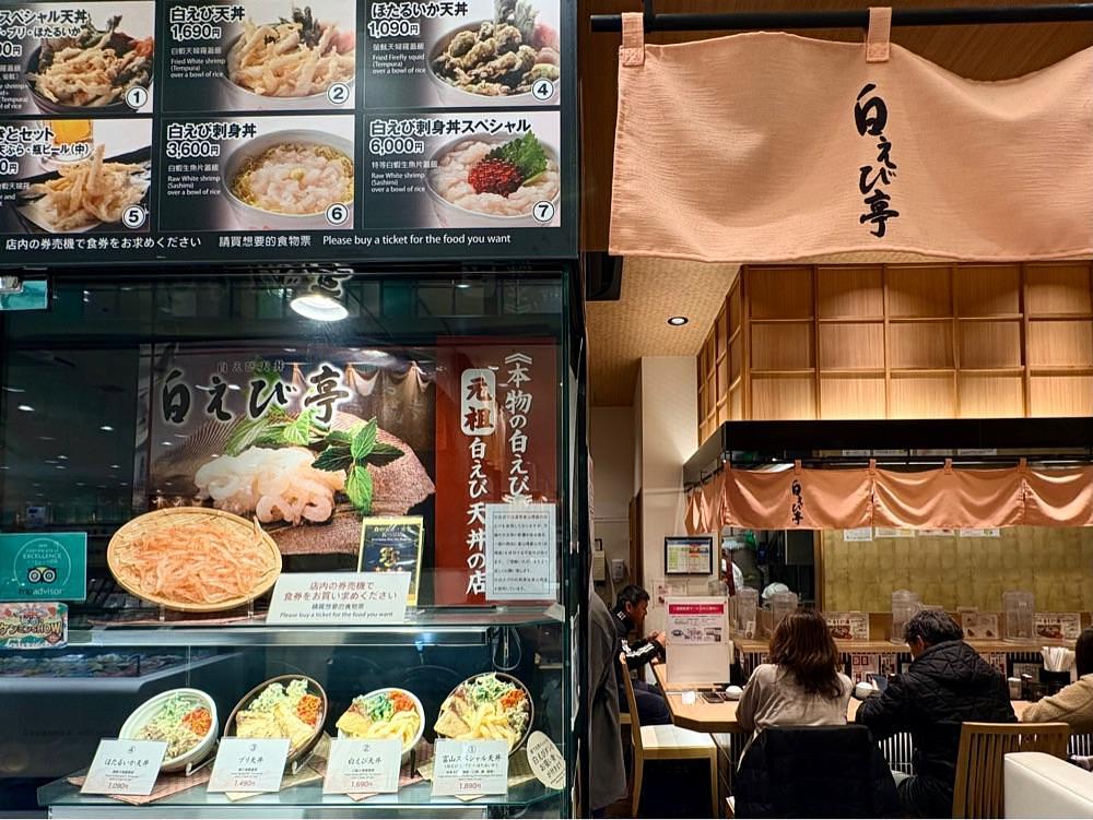 active34さんが投稿した白えび亭に関する口コミの画像