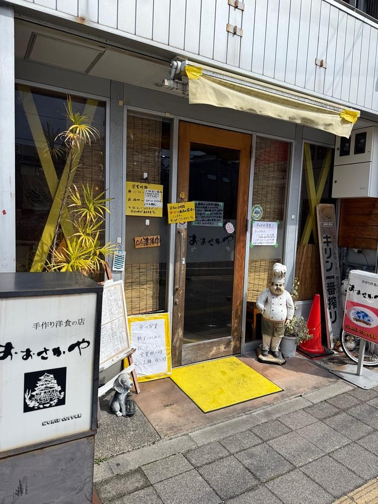 kumakentoraさんが投稿したおおさかやに関する口コミの画像