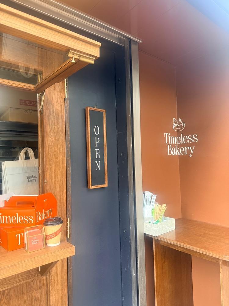 志保さんが投稿したTimeless Bakery 三田に関する口コミの画像