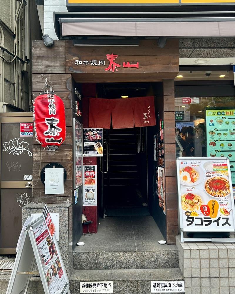masayan.310さんが投稿した和牛焼肉 泰山に関する口コミの画像