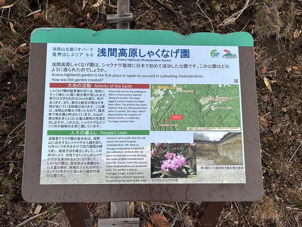 それなはとけさんが投稿した浅間高原しゃくなげ園に関する口コミの画像