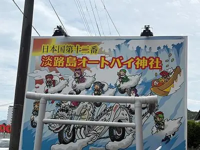 安乎岩戸神社