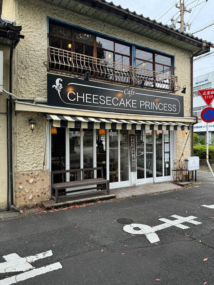 鉄道王さんが投稿したCHEESE CAKE PRINCESS（チーズケーキプリンセス 【旧店名】CHEESECAKE FACTORY・SUGO CAFE）に関する口コミの画像