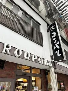 コンパル 大須本店