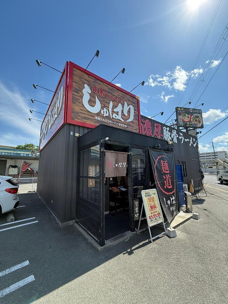 kumakentoraさんが投稿した麺道 しゅはり 伊丹店に関する口コミの画像