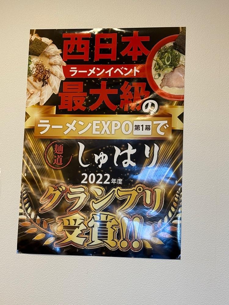 kumakentoraさんが投稿した麺道 しゅはり 伊丹店に関する口コミの画像