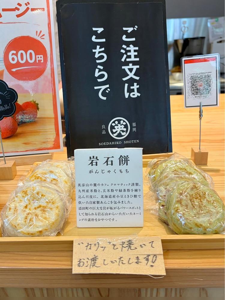 mai626さんが投稿した道の駅 歓遊舎ひこさんに関する口コミの画像