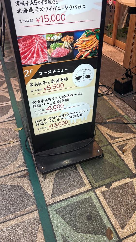 nanah1さんが投稿したしゃぶしゃぶ すき焼き 食べ放題 和牛と豚 本町店に関する口コミの画像