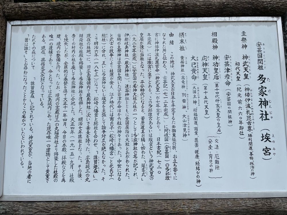 みーなさんが投稿した多家神社に関する口コミの画像