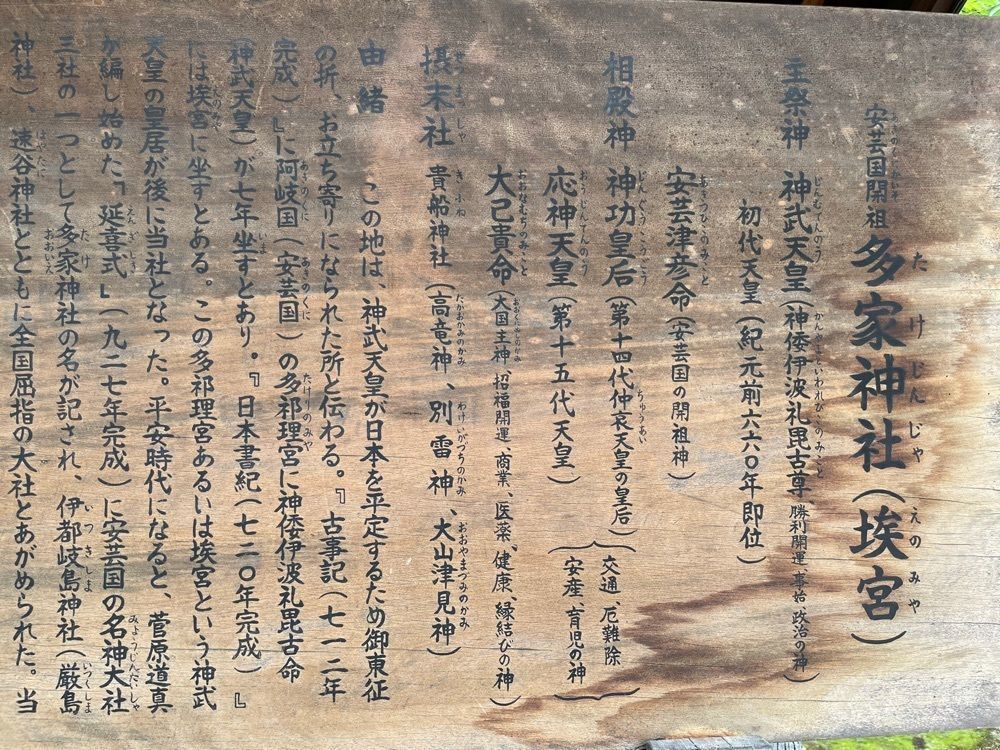 みーなさんが投稿した多家神社に関する口コミの画像