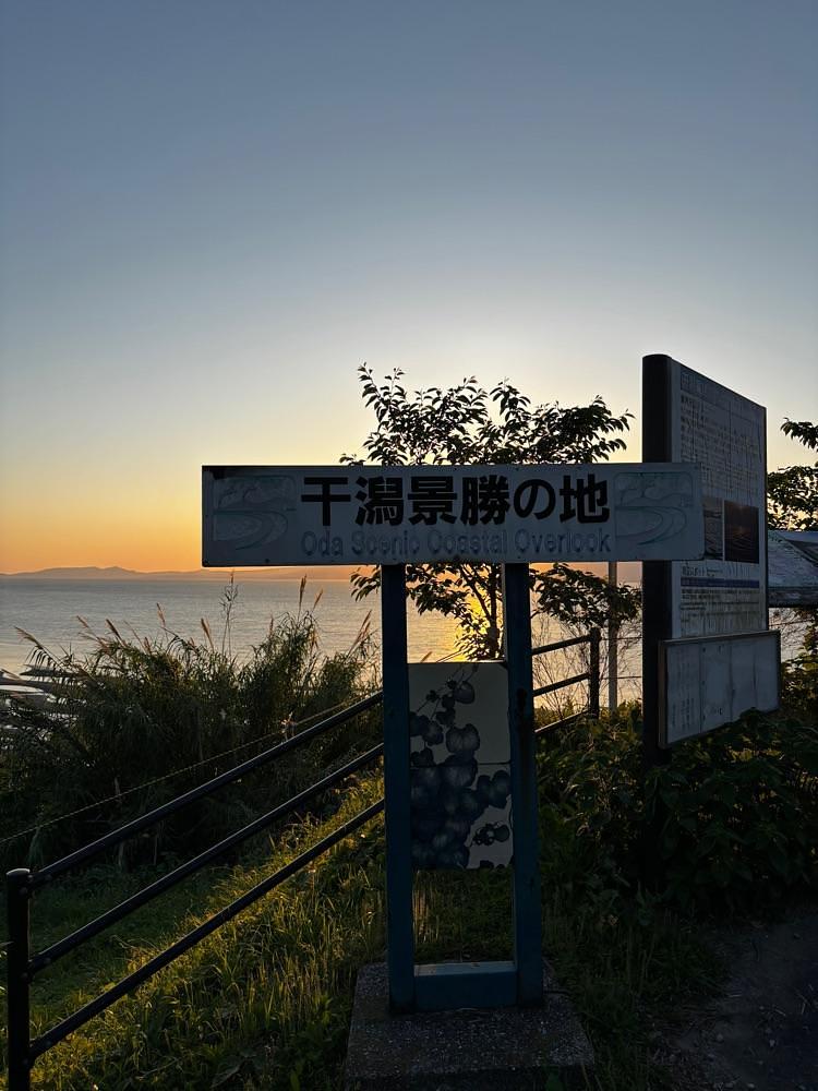 luckyさんが投稿した干潟景勝の地　月弓の鐘展望所に関する口コミの画像