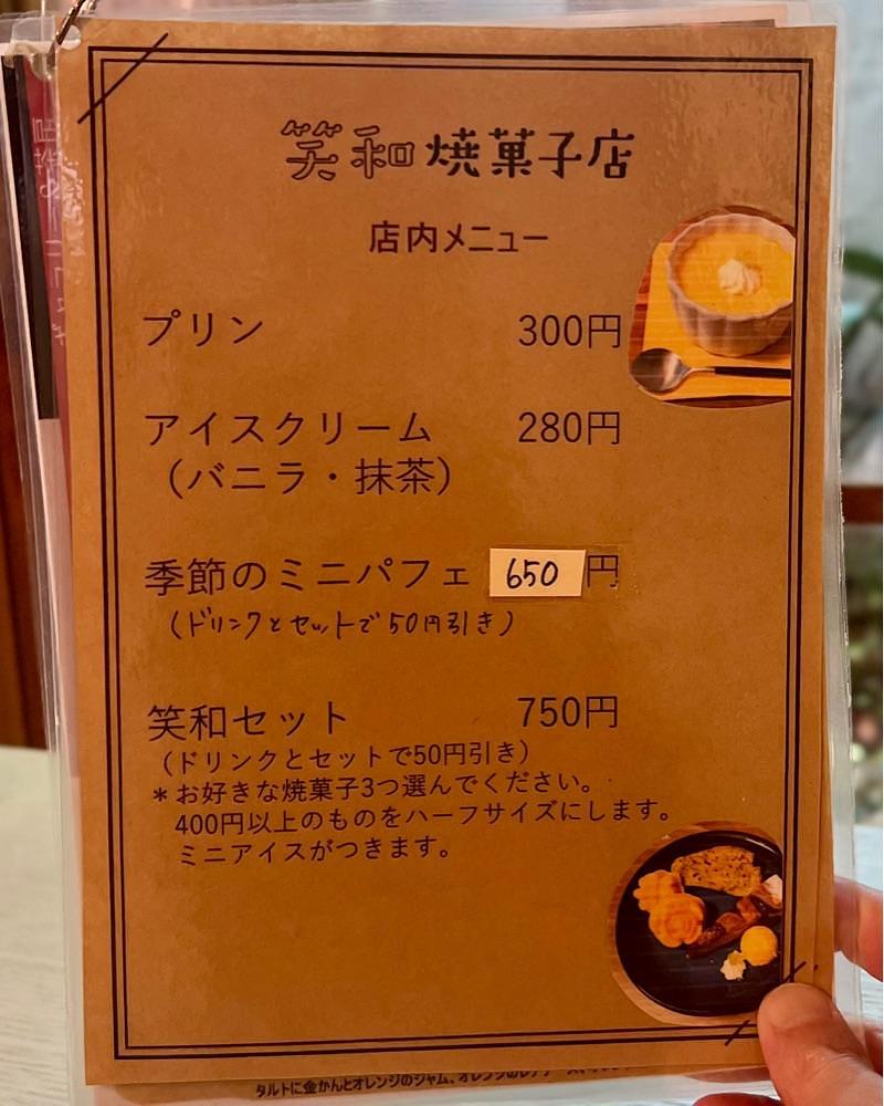 masayan.310さんが投稿した笑和焼菓子店に関する口コミの画像