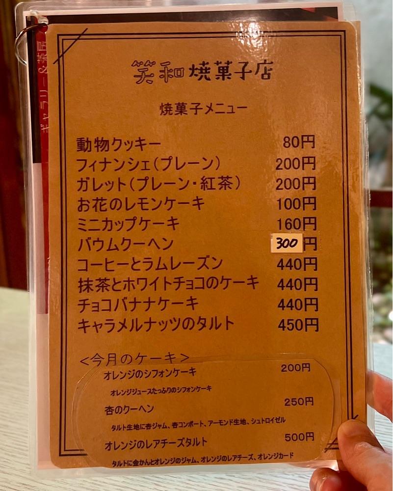 masayan.310さんが投稿した笑和焼菓子店に関する口コミの画像