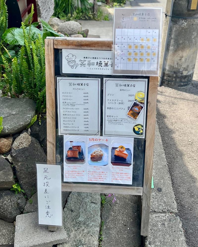 masayan.310さんが投稿した笑和焼菓子店に関する口コミの画像
