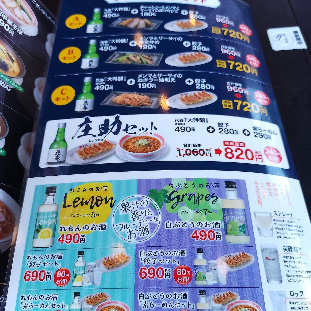 のんびりんこさんが投稿したベルク 秩父影森店（Belｃ）に関する口コミの画像