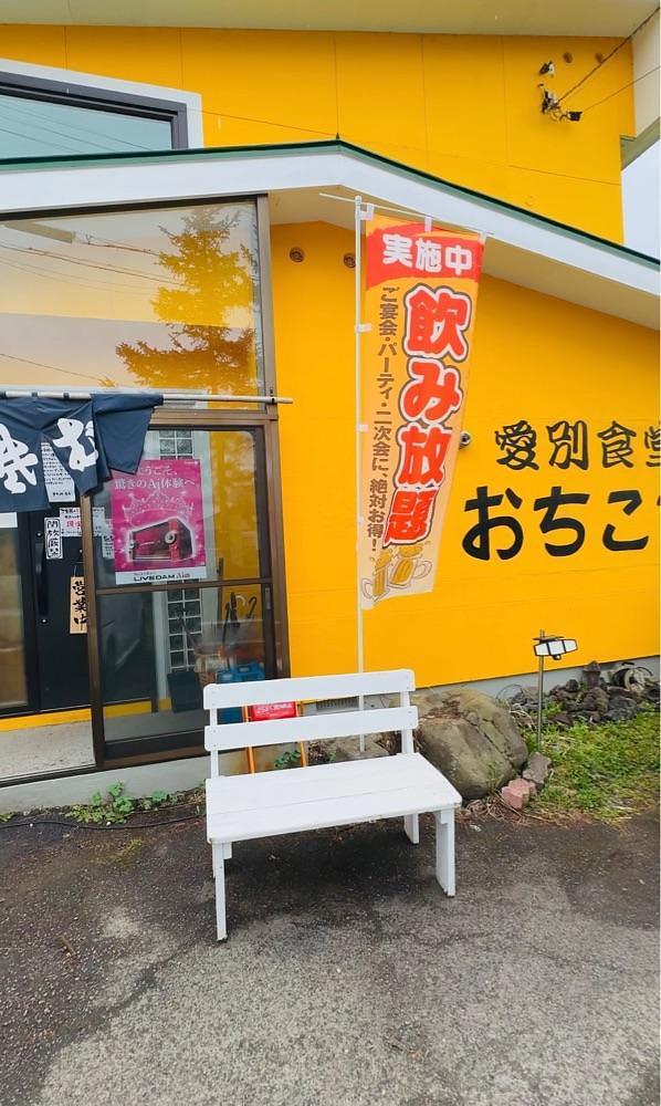 P-sanさんが投稿した愛別食堂おちこちに関する口コミの画像