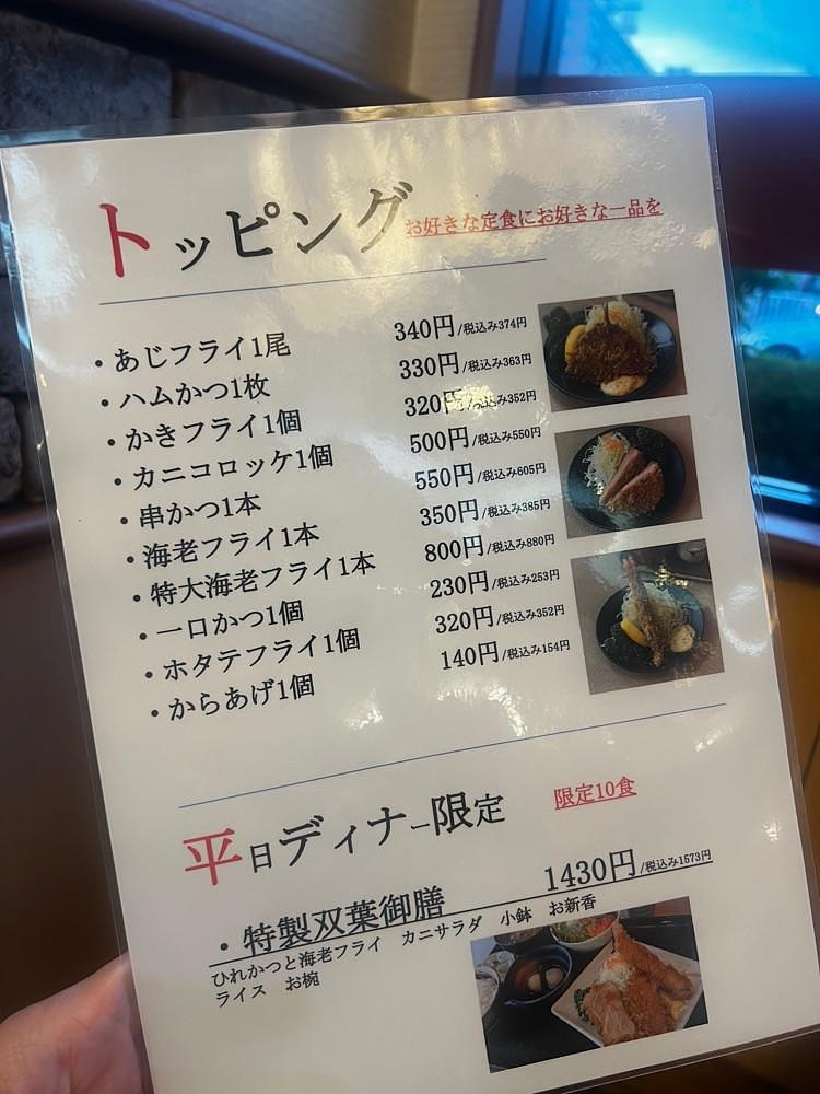 🤎アイヒンまま🤎さんが投稿したとんかつ屋 双葉 葛西に関する口コミの画像