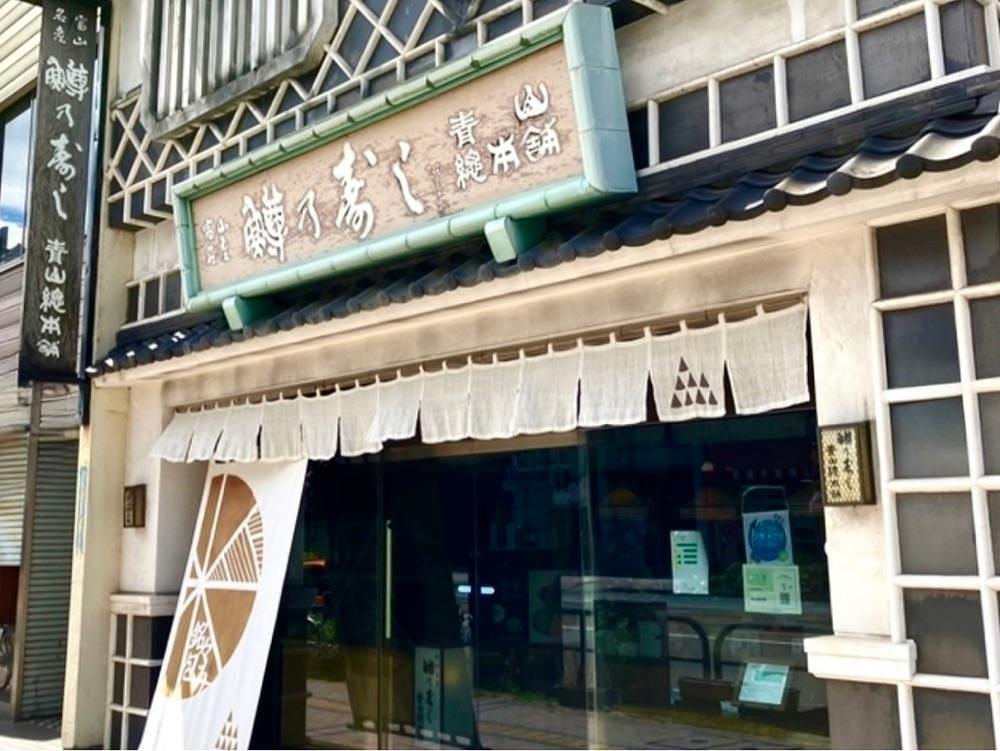 active34さんが投稿した青山総本舗に関する口コミの画像
