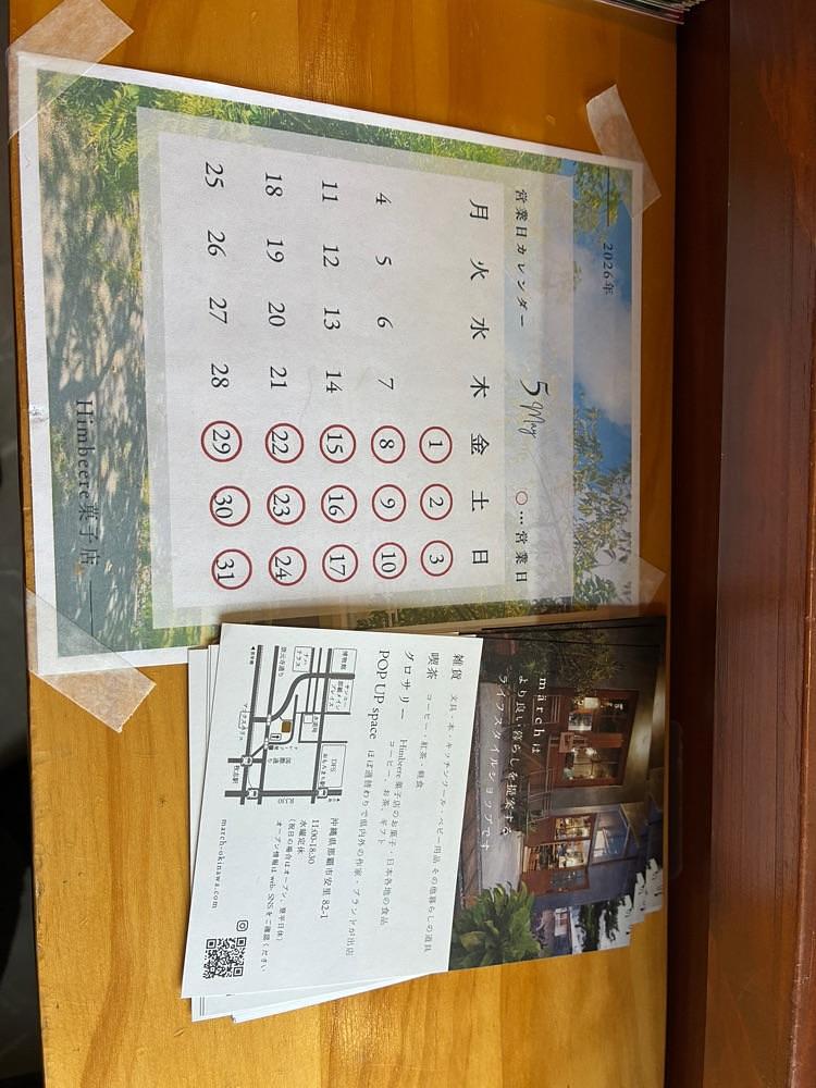 motto.ima.conさんが投稿したヒムベーレ（Himbeere）に関する口コミの画像
