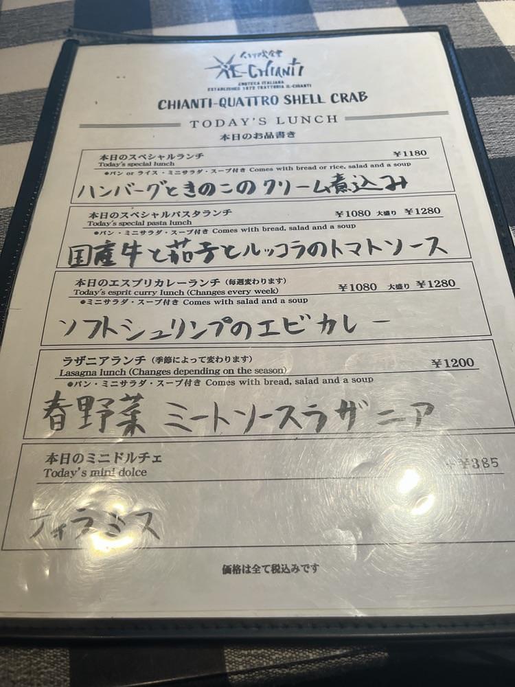 ロッシフミさんが投稿したイルキャンティ 本店(笹塚)（iL-CHIANTI）に関する口コミの画像