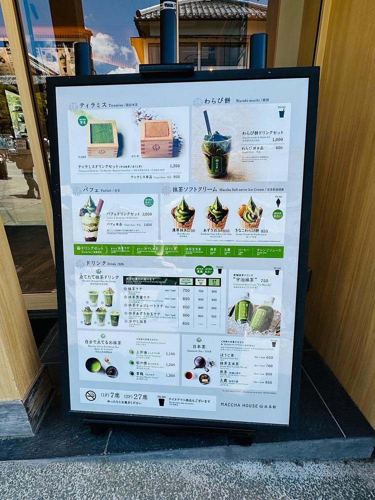 かめ_メグミさんが投稿したMACCHA HOUSE 抹茶館 善光寺仲見世通り店（マッチャ ハウス 抹茶館）に関する口コミの画像