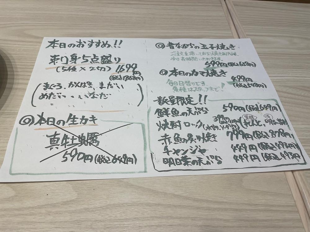 fumiさんが投稿したさかな酒場 魚星 井土ヶ谷駅前店に関する口コミの画像