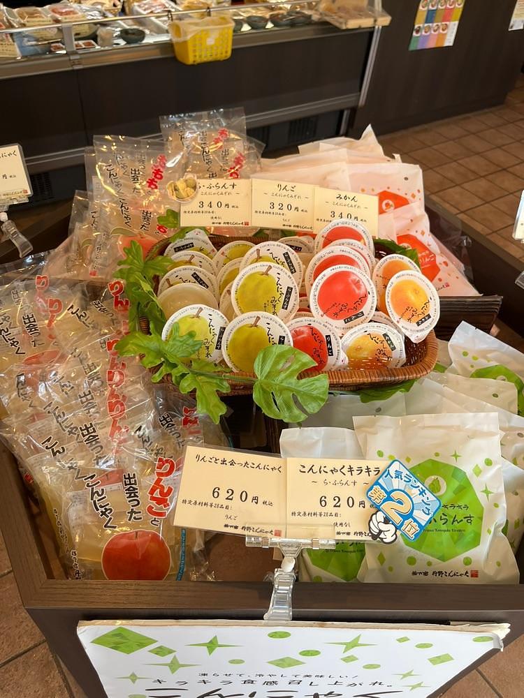 コバッチさんが投稿した丹野こんにゃく 山形蔵王インター前店（タンノコンニャク）に関する口コミの画像