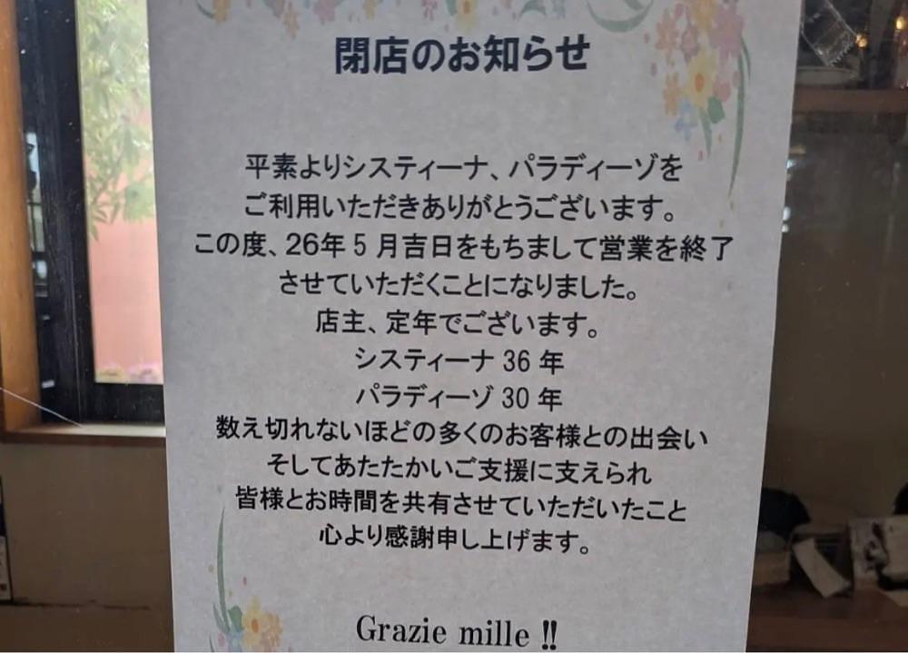 soccer kozou さんが投稿したパラディーゾに関する口コミの画像