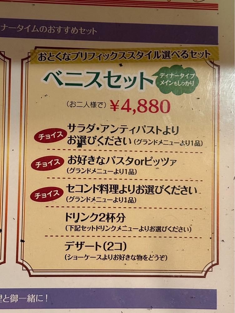 soccer kozou さんが投稿したパラディーゾに関する口コミの画像