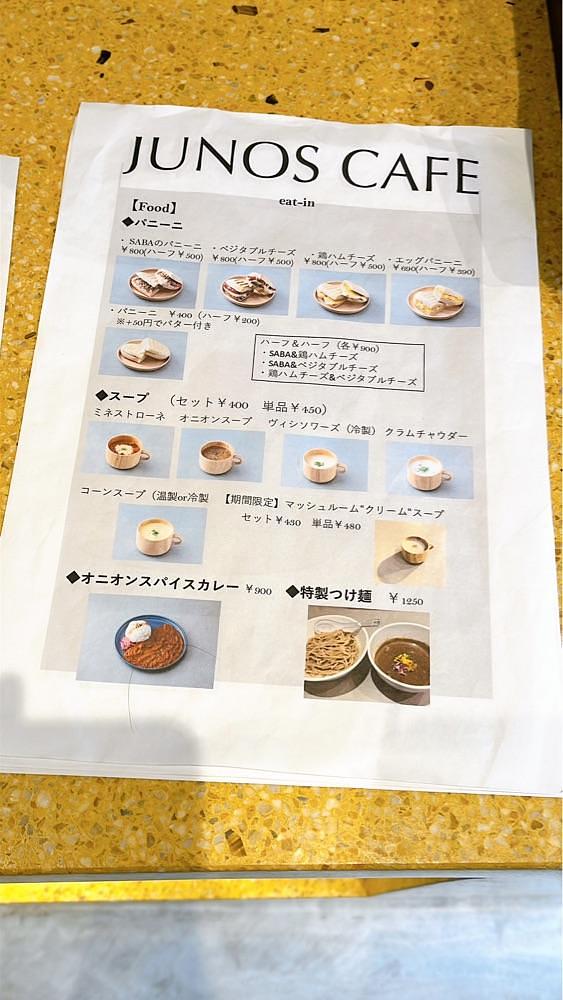 みかんさんが投稿したJUNOS CAFE（ジュノスカフェ）に関する口コミの画像