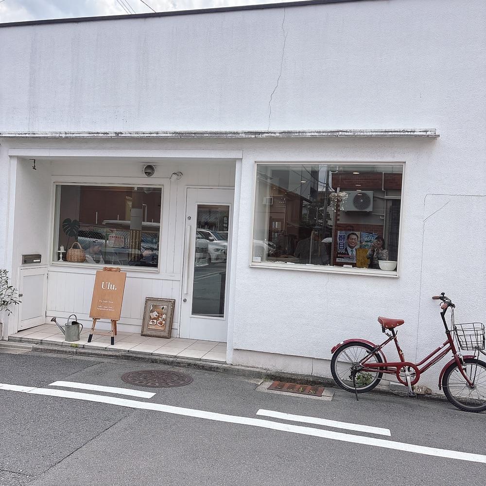 Danjouさんが投稿したウル（Ulu.）に関する口コミの画像