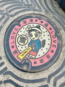 湯路広場
